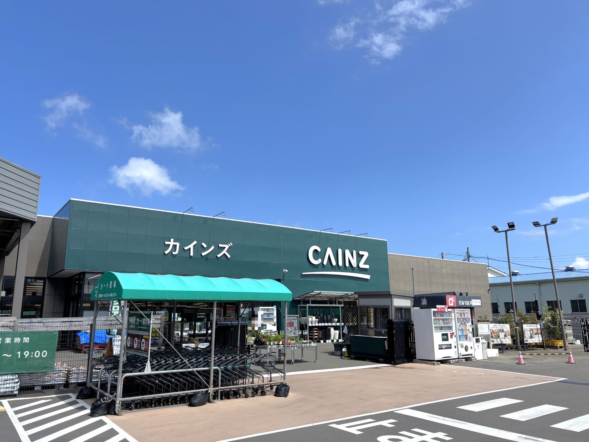 カインズ相馬店